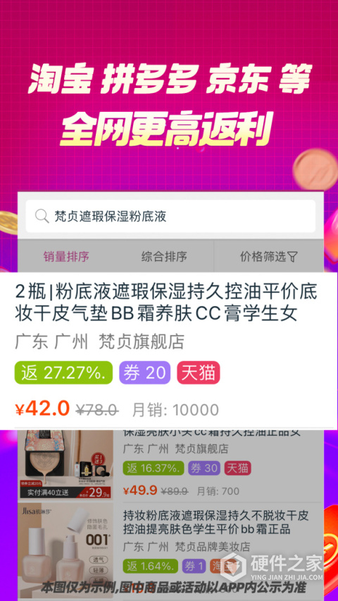 百宝袋app