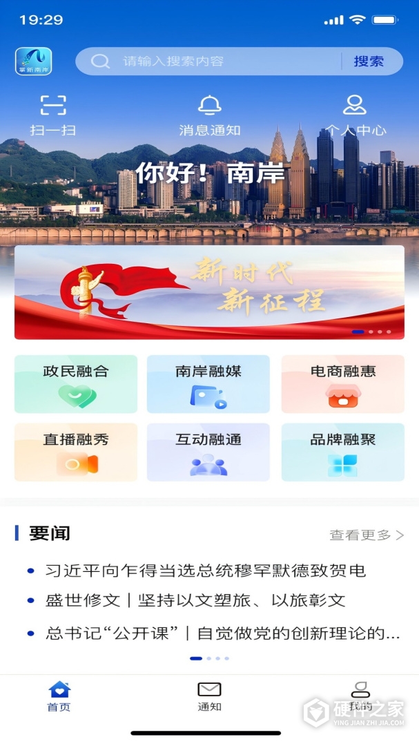 掌新南岸