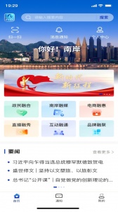 掌新南岸