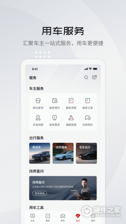 比亚迪汽车最新版本