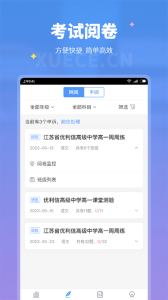 学测网教师版