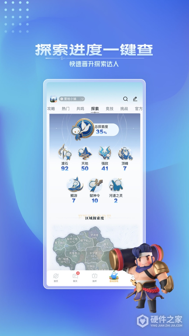 王者营地
