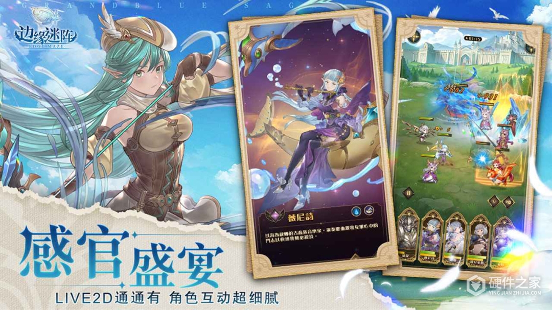 边缘迷阵九游版