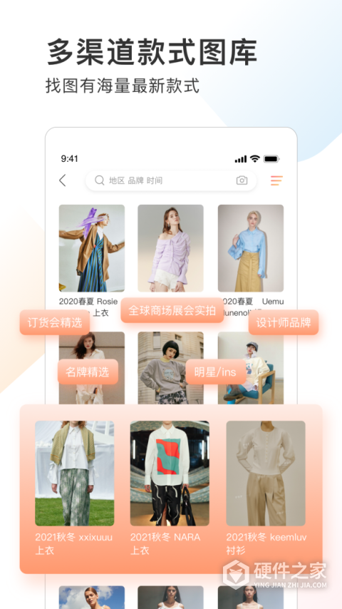 pop趋势网app