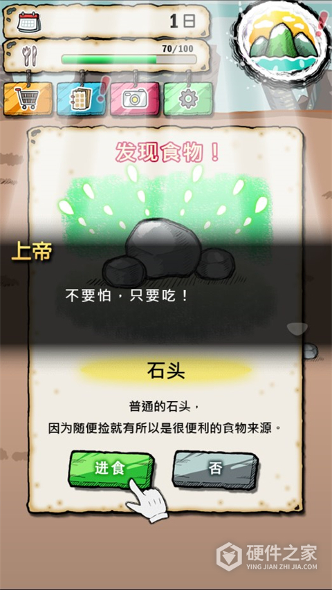 吃到世界终结后