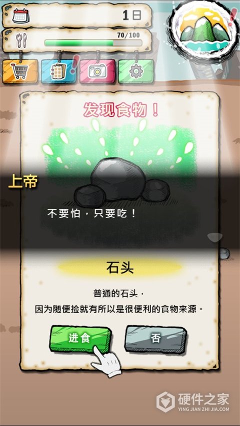 吃到世界终结后
