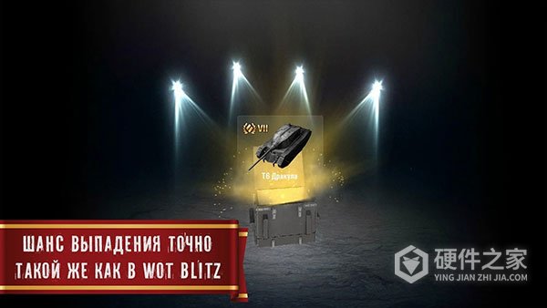闪电战开箱模拟器官方版