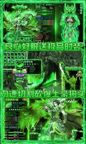 烈火星辰（GM免费直充）