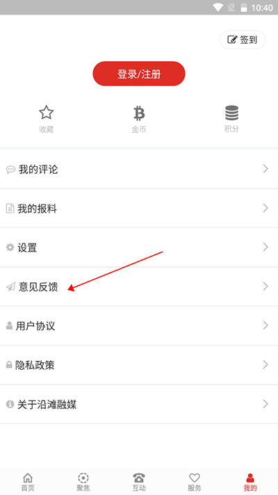 沿滩融媒app