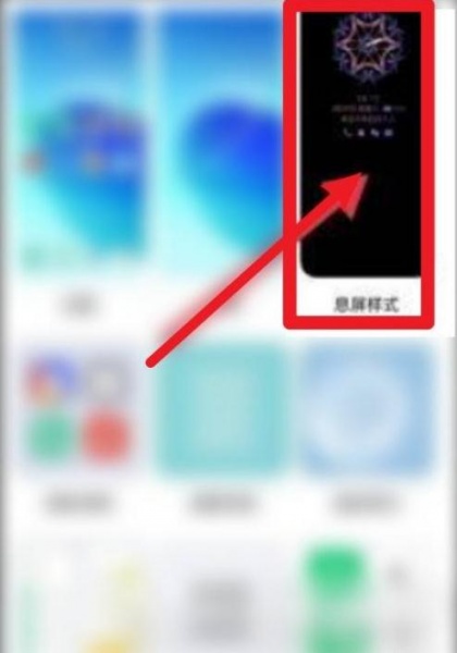 oppo reno7 pro息屏显示怎么设置