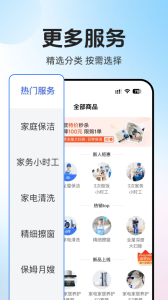 轻喜到家