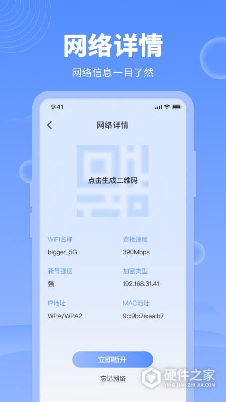 网络管家