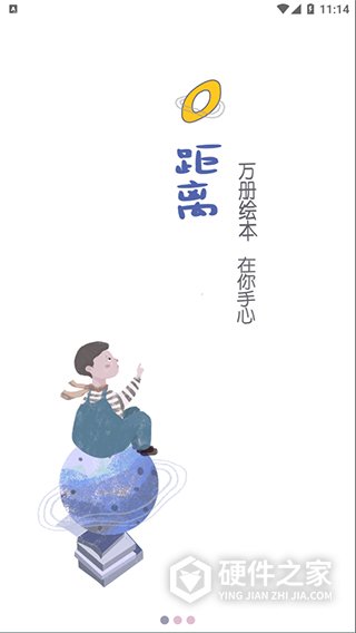 美妈讲绘本app