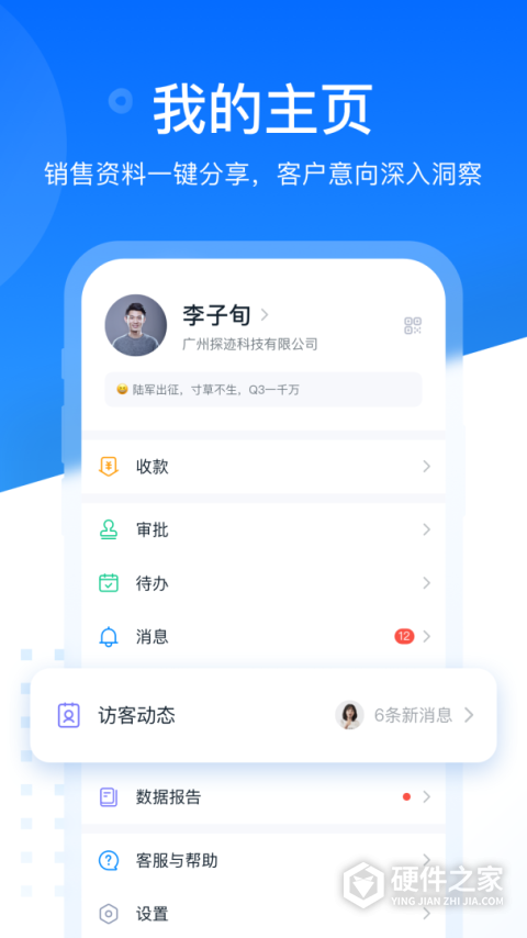 探迹app