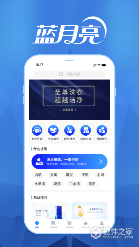 至尊洗衣app