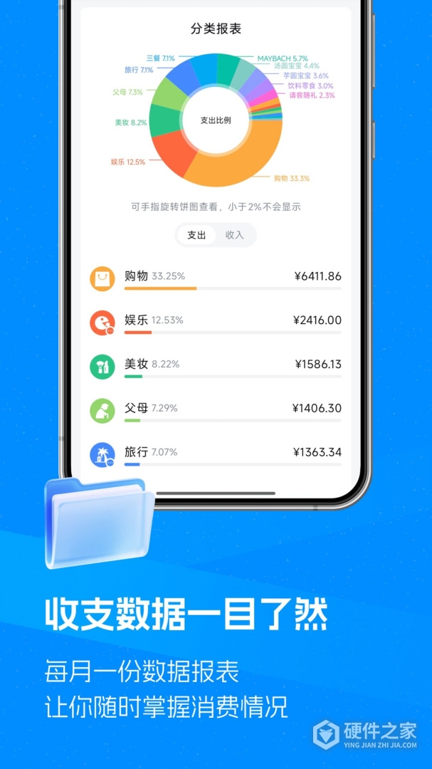 钱迹