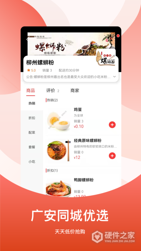 广安同城app