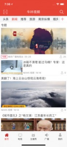 牛咔视频老司机版