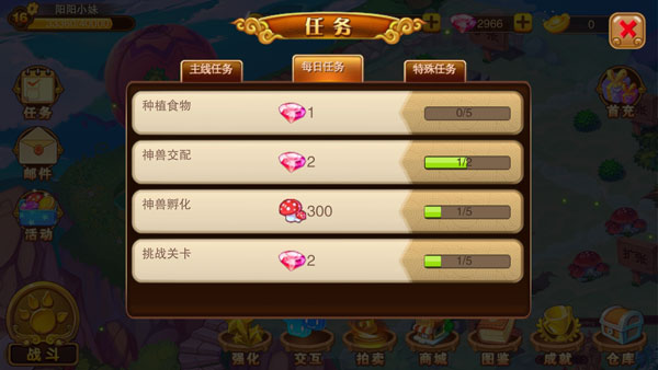 神宠大作战2手游
