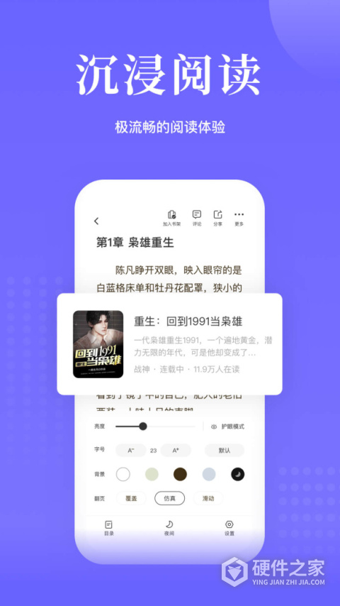 书路阅读app