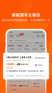 快电