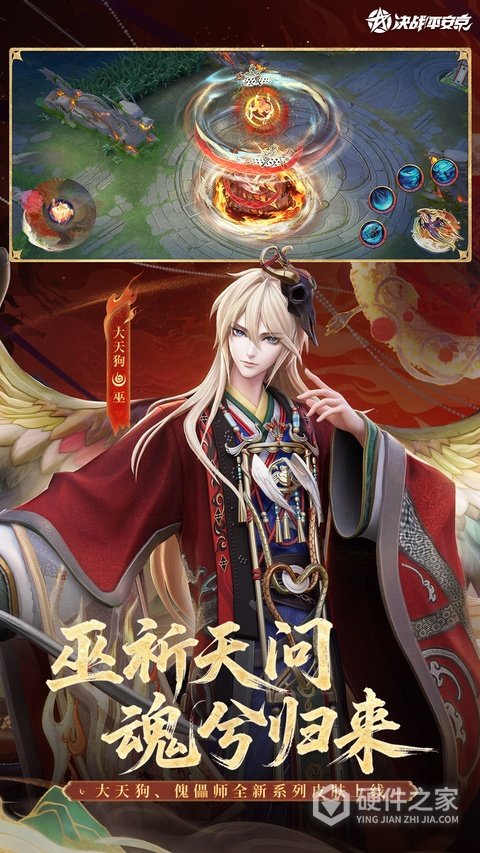决战平安京无限金币无限勾玉版