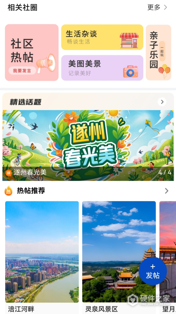全景遂宁