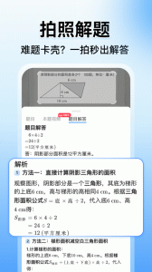 小猿搜题