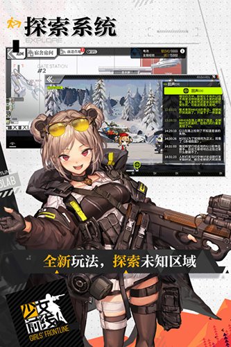 少女前线新版