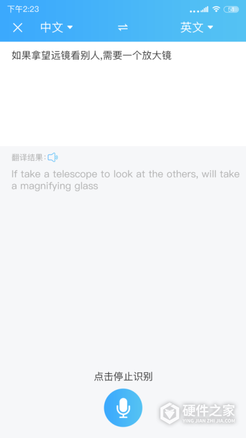 轻松翻译中英互译app