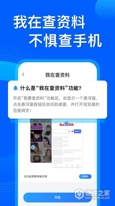 应用隐藏双开