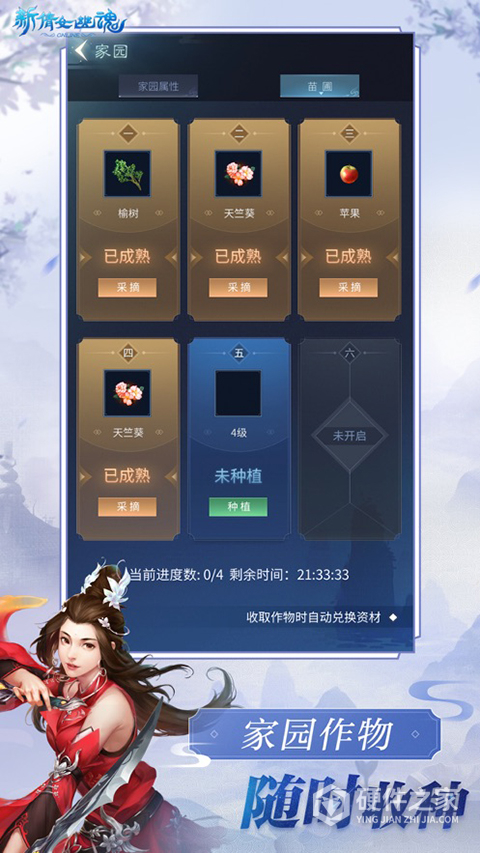 新倩女幽魂互通版