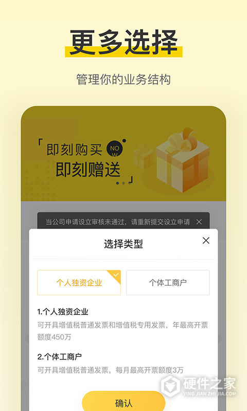 税宝app官方版