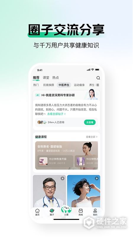 京东健康