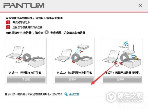 奔图m6203怎么安装驱动