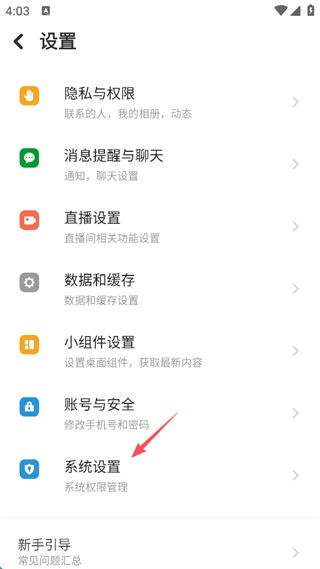 探探App