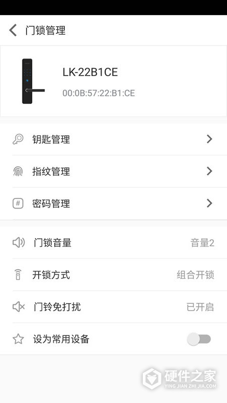 智能锁