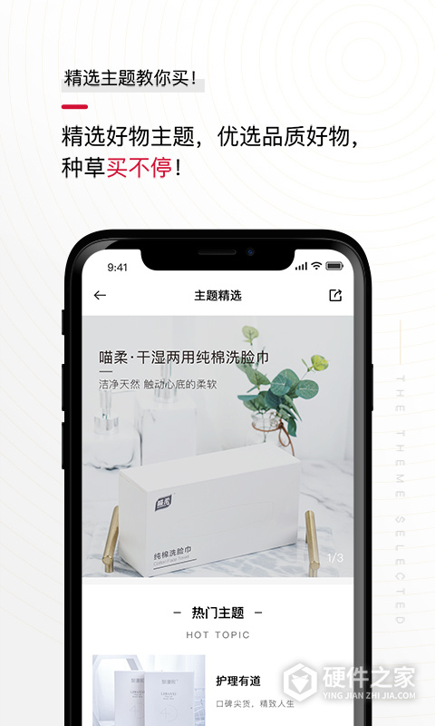 花猫云商app