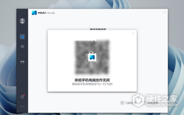 小米MIUI+如何更新跨屏协作快捷键