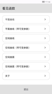 看见函数