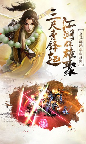 倚天屠龙记九游版