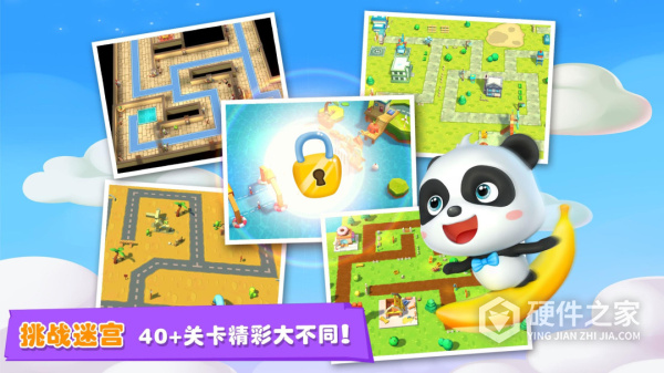 宝宝迷宫历险记