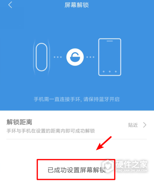 小米手环4怎么设置密码
