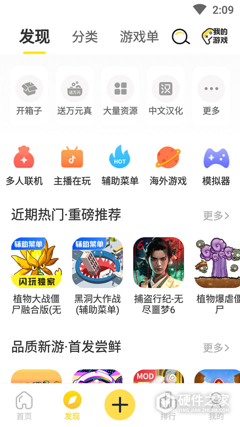 闪玩2022最新正版