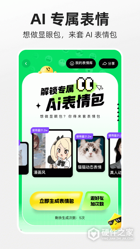 快手概念版2026最新版