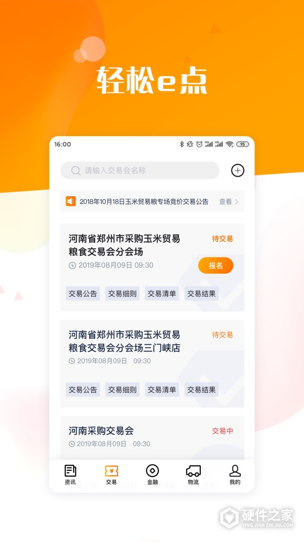 粮达网