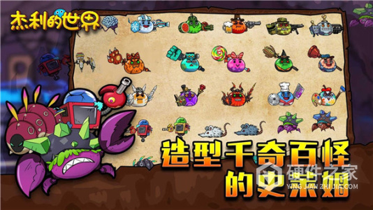 杰利的世界