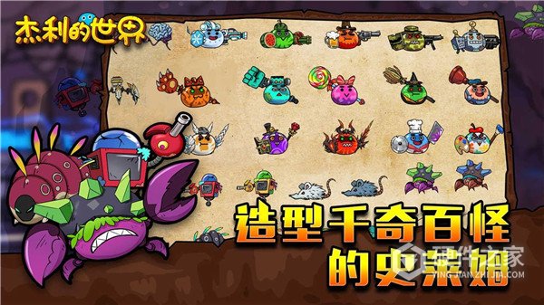 杰利的世界