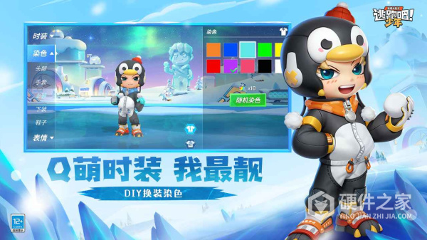 逃跑吧少年体验服手机版