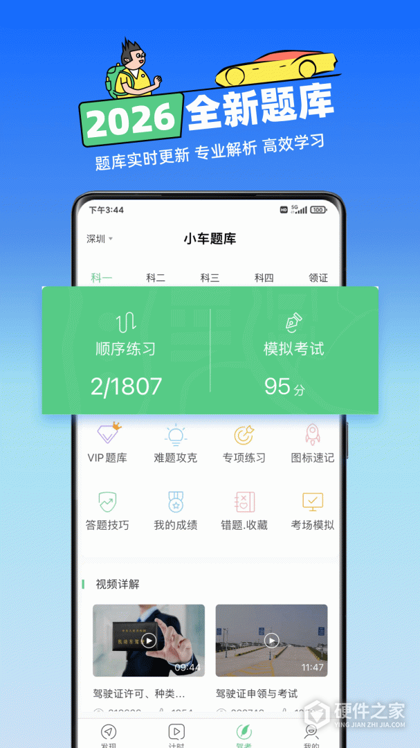 斑斑驾道
